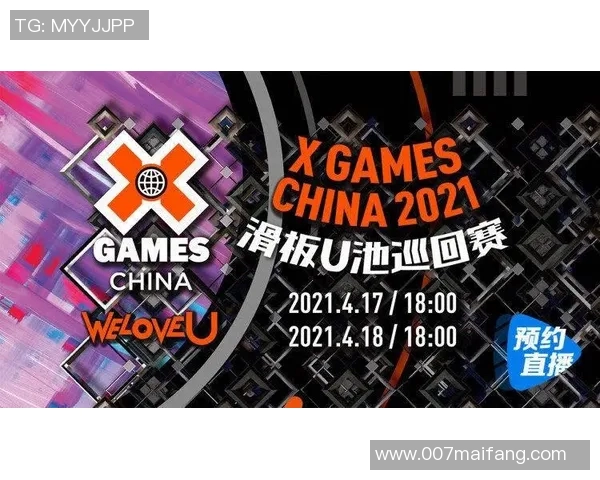 成都极限运动队现状分析与发展前景探讨